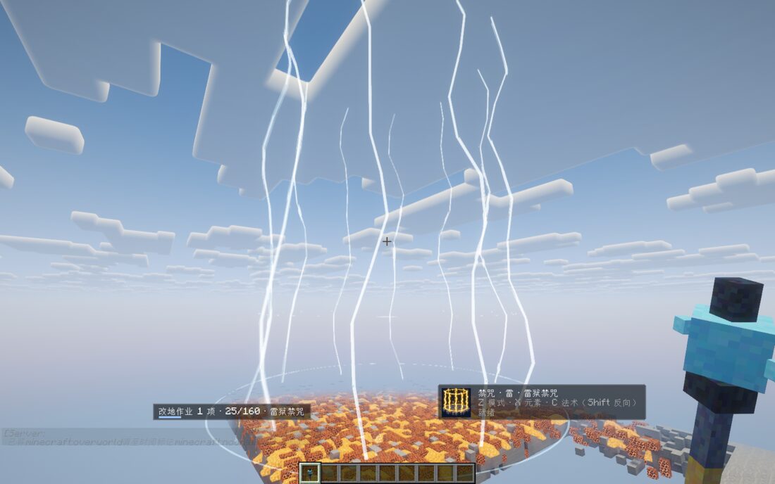 雷狱禁咒